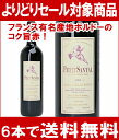 [2004]　プティ・サンタル　750ml　（プルミエール・コート・ド・ボルドー）赤ワイン[MWセレクション]円高還元（4/19 10:00〜4/22 23:59まで）