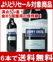 □[2008]　ギャプステッド・ワインズ　スノーウィ・クリーク　メルロー／カベルネ／シラーズ　　750ml　赤ワイン円高還元