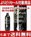 [2001]　フィンカ・ロス・アルトス　グラン・レセルバ　 750ml　（フェルナンド・カストロ）　赤ワイン円高還元