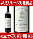 [2009]　フルール・ド・ガドラス　750ml　（AOCボルドー）赤ワイン円高還元（1/14 10:00〜1/17 9:59まで）