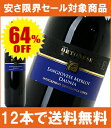 [2009]　オルトネーゼ　サンジョヴェーゼ　メルロー　ダウニア　IGT　750ml　（カルドラ／カルドーラ）赤ワイン円高還元