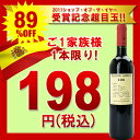 △[2009]　セレクション・バリカ　104　　テンプラニーリョ　750ml　（ボデガ・ロス・アルヒーベス）赤ワイン円高還元89％OFF!