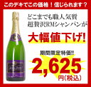 ジェラール・グラシオ　ブリュット　メゾン　750ml　白円高還元（6/1 10:00〜6/3 9:59まで）