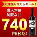 ［2006］　アライア　750ml　（デヘサ・デ・ルビアレス）赤ワイン円高還元（6/24 23:59まで）