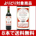 [2004]　シャトー・スーヴニール　　750ml（ボルドー・シューペリュール）赤ワイン　[MWセレクション]円高還元