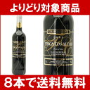 [2005]　フィンカ・ロス・アルトス　グラン・レセルバ　 750ml　（フェルナンド・カストロ）　（レゼルバ、レセルヴァ、レゼルヴァ）赤ワイン円高還元（10/22 10:00〜10/22 23:59まで）11周年記念セール！