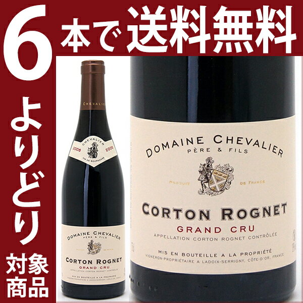 [2006]　コルトン　ロニエ　特級畑　　750ml　（ドメーヌ・シュヴァリエ）赤ワイン【コク辛口】円高還元【ワイン】