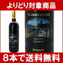 [2006]　サンタンティモ　イル・グレゴリアーノ　750ml　（ファットリア・スコポーネ）赤ワイン円高還元