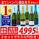 ▽【6大ワインセット 2セット800円引...