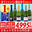 ▽【6大ワインセット 2セット500円引】年間ランキング1位...