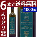 よりどり6本で送料無料エキストラ ヴァージン オリーブ オイル ノヴェロ 2017 オーガ