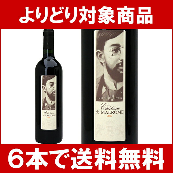 【よりどりセール】【6本ご購入で送料無料】[2007]　シャトー・マルロメ　750ml（ボルド−・シューペリュ−ル）赤ワイン【コク辛口】円高還元【ワイン】【2sp_120810_green】