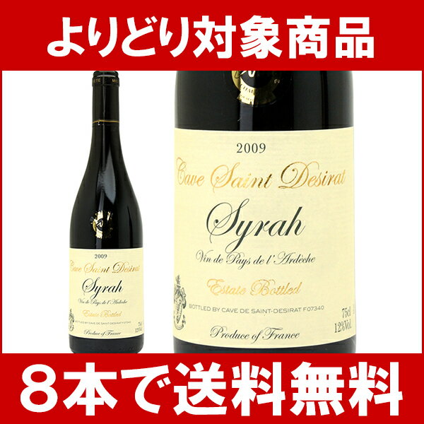 【よりどりセール】【6本ご購入で送料無料】[2009]　ヴァン・ド・ペイ・ド・ラルデッシュ　シラー　750ml　（カーヴ・サン・デジラ）赤ワイン【コク辛口】円高還元【ワイン】