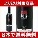 【よりどりセール】【6本ご購入で送料無料】[2009]　カブ・カルト　カベルネ・ソーヴィニヨン　750ml　（クルーフ）　赤ワイン【コク辛口】円高還元【ワイン】【2sp_120810_green】