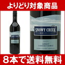 [2009]　ギャプステッド・ワインズ　スノーウィ・クリーク　メルロー／カベルネ／シラーズ　　750ml　赤ワイン円高還元