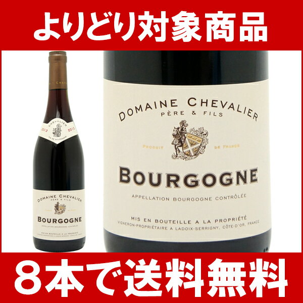 【よりどりセール】【6本ご購入で送料無料】[2010]　ブルゴーニュ　ピノ　ノワール　　750ml　（クロード・シュヴァリエ）赤ワイン【コク辛口】円高還元【ワイン】