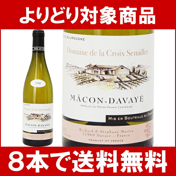 【よりどりセール】【6本ご購入で送料無料】[2010]　マコン　ダヴァイエ　　750ml　（ドメーヌ　ド　ラ　クロワ　スナイエ）　白ワイン【コク辛口】【楽ギフ_のし宛書】【YDKG】円高還元【ワイン】【よりどりセール】【6本ご購入で送料無料】