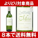 [2010]　コロンバール　ユニ・ブラン　 750ml（ドメーヌ・ド・ミレ）白ワイン円高還元（2/23 10:00〜2/26 23:59まで）