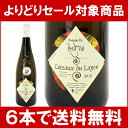 [2010]　コトー・デュ・レイヨン　　750ml　（ドメーヌ・デュ・プティ・ヴァル）白ワイン円高還元