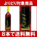 【よりどりセール】【6本ご購入で送料無料】[2010]　エンペラドール・デ・バロス　ロサード　ホーベン　　750ml　（ヴィティクルトレス・デ・バロス）ロゼワイン【コク辛口】円高還元【ワイン】