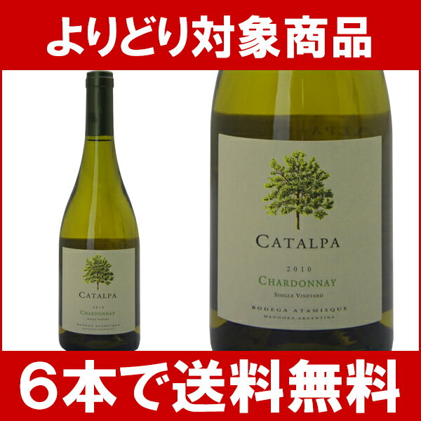 【よりどりセール】【6本ご購入で送料無料】[2010]　カタルパ シャルドネ　750ml（ボデガ・アタミスケ）白ワイン【コク辛口】【楽ギフ_のし宛書】【YDKG】円高還元【ワイン】【2sp_120810_green】【よりどりセール】【6本ご購入で送料無料】