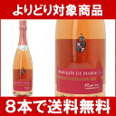 [2010]　ロゼ　ブリュット　（マルケス・デ・マリアルヴァ）　750ml　ロゼ泡円高還元11周年記念セール！