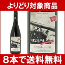 [2011]　ヴァン・ド・ペイ・ドック　フライング・ソロ　グルナッシュ/シラー　750ml　（ドメーヌ・ガイダ）赤ワイン円高還元