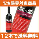 [2011]　ハッピー　ドラゴン　ピノ・タージュ/シラーズ　 750ml（クルーフ）赤ワイン
