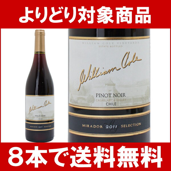 【よりどりセール】【6本ご購入で送料無料】[2011]　ミラドール・セレクション　ピノ・ノワール　750ml　（ウイリアム・コール）赤ワイン【コク辛口】【楽ギフ_のし宛書】【YDKG】円高還元【ワイン】【2sp_120810_green】【よりどりセール】【6本ご購入で送料無料】