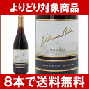 【よりどりセール】【6本ご購入で送料無料】[2011]　ミラドール・セレクション　ピノ・ノワール　750ml　（ウイリアム・コール）赤ワイン【コク辛口】円高還元【ワイン】【2sp_120810_green】