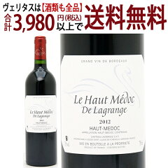 メドック・ラグランジュ
