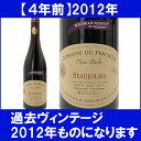 ◎[2012]ボジョレー・ヌーヴォー　ヴィエイユ・ヴィーニュ 750ml ≪航空便≫　ドメーヌ・デュ・ペルショワ　赤ワイン円高還元(11/9 10:00〜11/13 9:59)