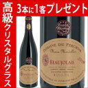◎【A】ボジョレーヌーボー 2018【2本で高級クリスタルグ...