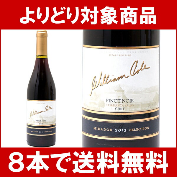 [2012]　ミラドール・セレクション　ピノ・ノワール　750ml　（ウイリアム・コール）赤ワイン