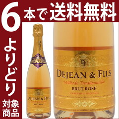 ドゥジャンロゼ