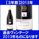 ◎【B】【2本で高級クリスタルグラス1客プレゼント