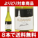 [2013]　アルバマール　シャルドネ　750ml　（ウイリアム・コール）白ワイン