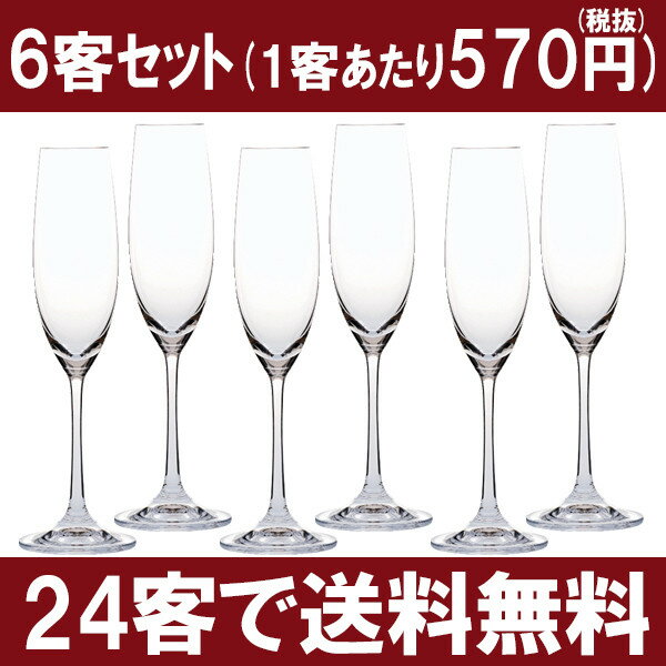 【07】【6客セット】【1客あたり598円！】G＆C [シャンパーニュ](IVヴェリタス07)ノンレッド・クリスタル 6客セット円高還元【ワイン】