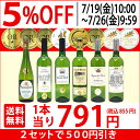 ▽2セット500円引 【送料無料】すべて金賞フランス激旨辛口白6本セット ワインセット ^