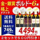 ¢¦³Úŷǯ´Ö¥é¥ó¥¥ó¥°Âè2°Ì2¥»¥Ã¥È500±ß°ú Á÷ÎÁ̵ÎÁ À֥磻¥ó¥»¥Ã¥È¡Ö¶â¾Þ¡×¡Ö¶ä¾Þ¡×¡Ö³Ê¾å¥á¥É¥Ã¥¯¡×¥Ü¥ë¥É¡¼6ËÜ¥»¥Ã¥È¡Ê3¼ïÎà¡ß2ËÜ¡Ë ¥ï¥¤¥ó ^W0KGI4SE^