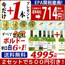 ▽2セット500円引 送料無料ワイン 白ワインセットすべて金...