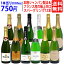 ワイン ワインセット本格シャンパン製法＆フランス産の極上辛口スパークリング12本セット 送料無料 (6種類各2本) 飲み比べセット ギフト ^W0AC57SE^