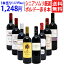 ワイン ワインセットシニアソムリエ厳選 ボルドー赤8本セット 送料無料 飲み比べセット ギフト ^W0G80QSE^