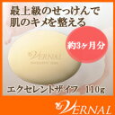 ショッピング エクセレントザイフ110g【送料無料】(毛穴/角質/美容/コスメ/スキンケア/洗顔/洗顔石鹸/洗顔石けん/石けん/無添加石鹸/無添加せっけん/固形石鹸/ソープ/バーナル/クレンジング/アンチエイジング/泡立てネット/保湿/引き締め)
