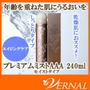プレミアムミストAAA240ml (美容/コスメ/スキンケア/化粧水/保湿/シャワー/ミスト/スプレー/uvケア/乾燥肌/シミ 美白/美容液 保湿/化粧水/化粧くずれ/スプレー/ミスト/バーナル/無添加)