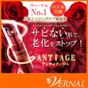 アンティアージュ 30ml(美容液/フラーレン/アスタキサン...