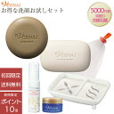 【初回限定】パっと白洗顔セット|せっけん各110g 楽天1位 5000万個突破 お一人様1セット ヴァーナル vernal トータルスキンケア 毛穴 泡 クレンジング 敏感肌 アトピー 泡 洗顔 洗顔料 洗顔石鹸 洗顔せっけん プレゼント