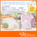 【ヴァーナル(vernal)】【6点】トラベルセットAAA(基礎化粧品/コスメ/スキンケア セット/石けん/洗顔せっけん/固形/石鹸置き/ケース/ソープディッシュ/ソープ/バーナル/無添加/クレンジング/ポーチ付き/泡立てネット/保湿/乾燥肌/シミ 美白/毛穴)【RCP】