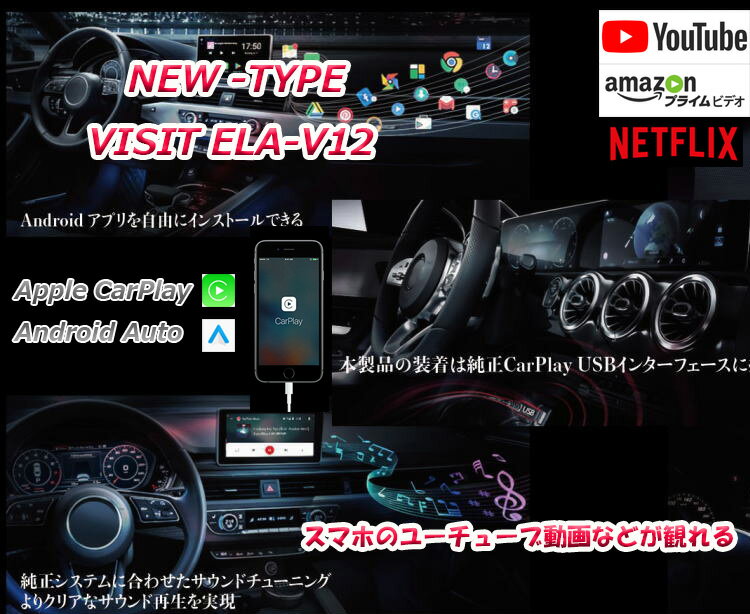 NEW-TYPE VISIT ELA-V12 BENTLEY FlyingSpur 純正搭載CarPlay 動画アプリ再生 ベントレー フライングスパー YouTube Netflix Amazon Prime Hulu
