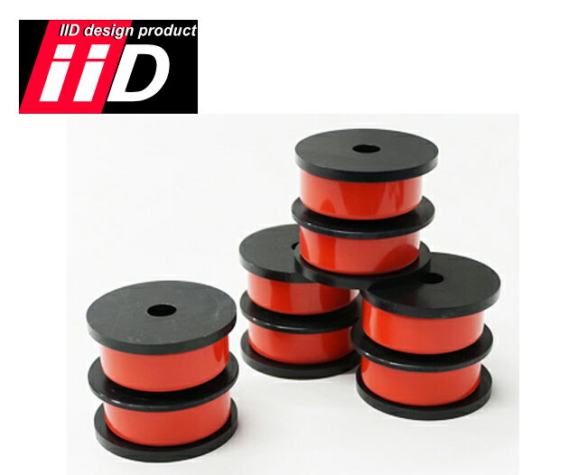 iiD W463 G-Class ウレタンブッシュセット G350d G500 G63 G65 AMG Urethane bush set 車高調 サス IID製